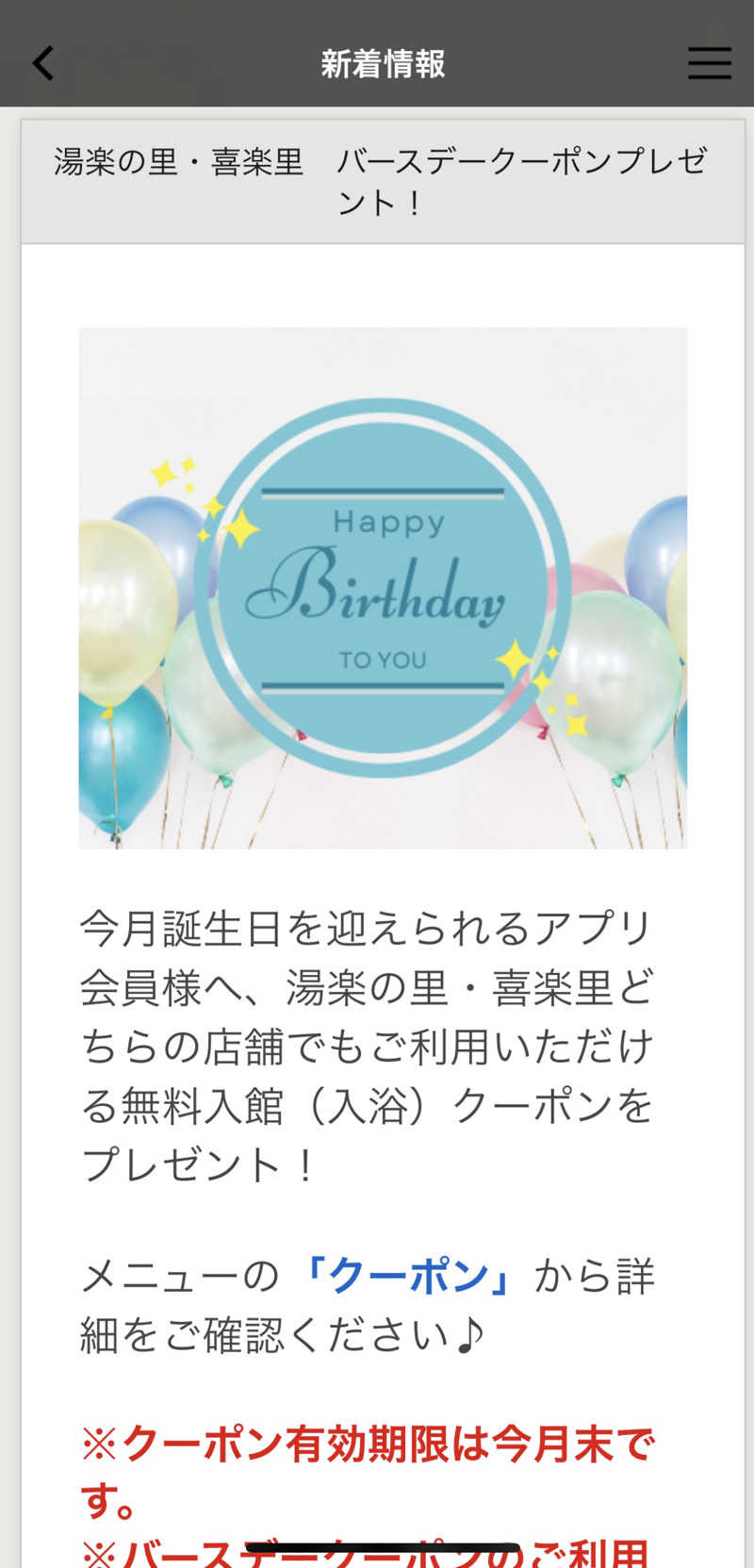 なしごれんさんの横須賀温泉 湯楽の里のサ活写真