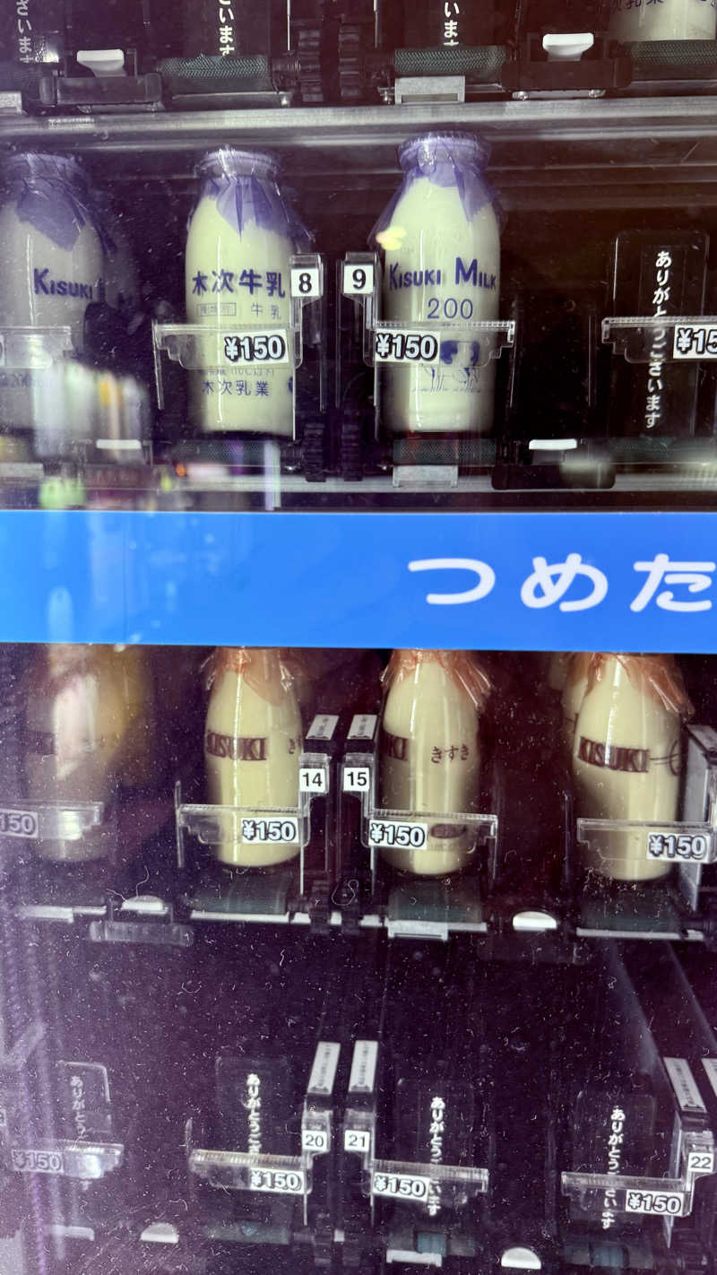 なしごれんさんの玉造温泉ゆーゆのサ活写真