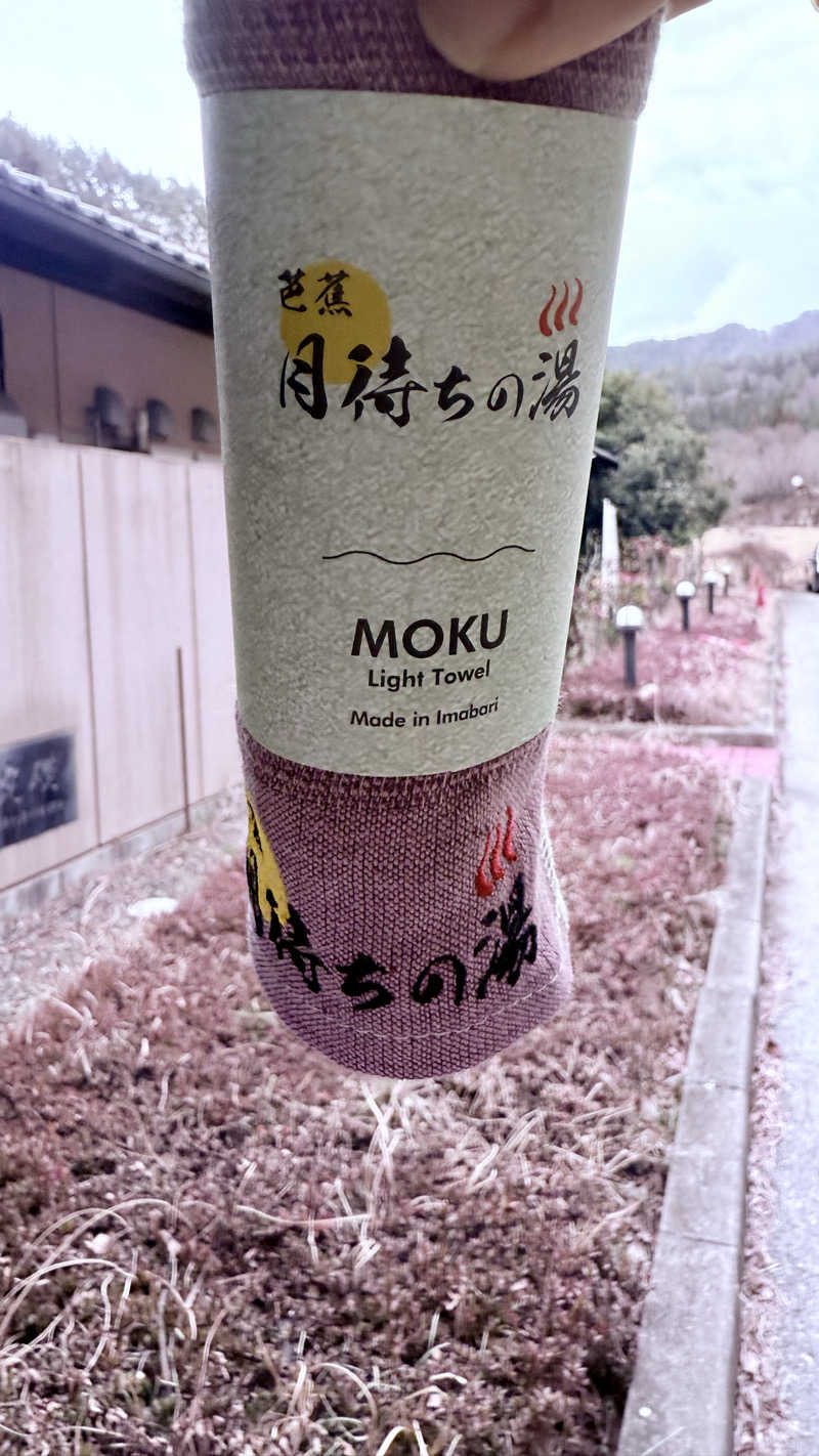なしごれんさんの芭蕉 月待ちの湯のサ活写真