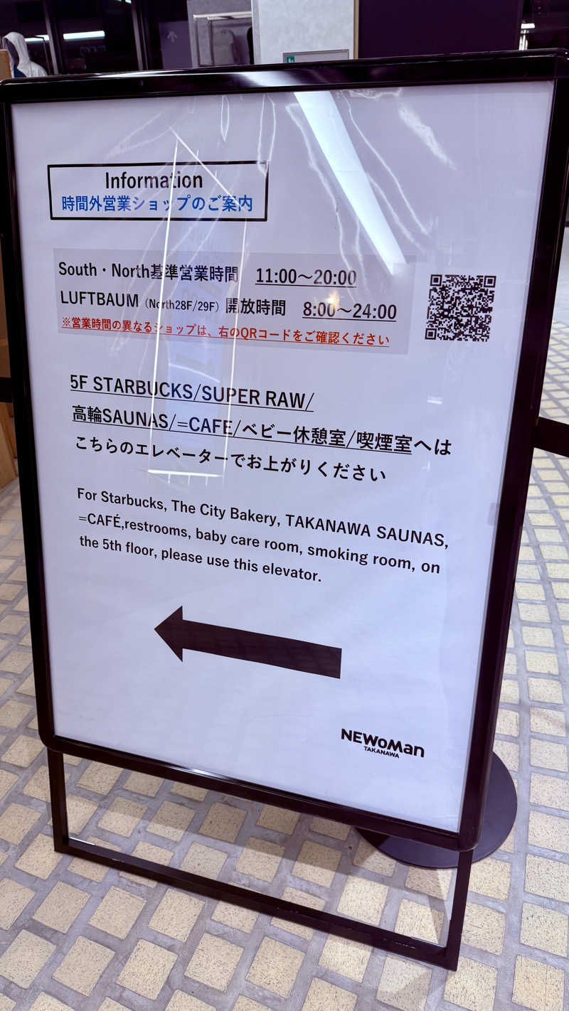 なしごれんさんの高輪SAUNASのサ活写真