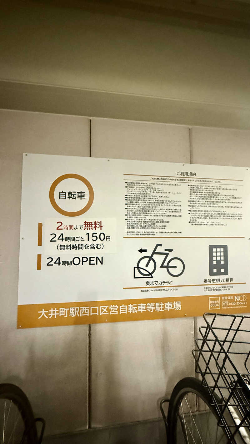 なしごれんさんの泊まれるサウナ屋さん 品川サウナのサ活写真