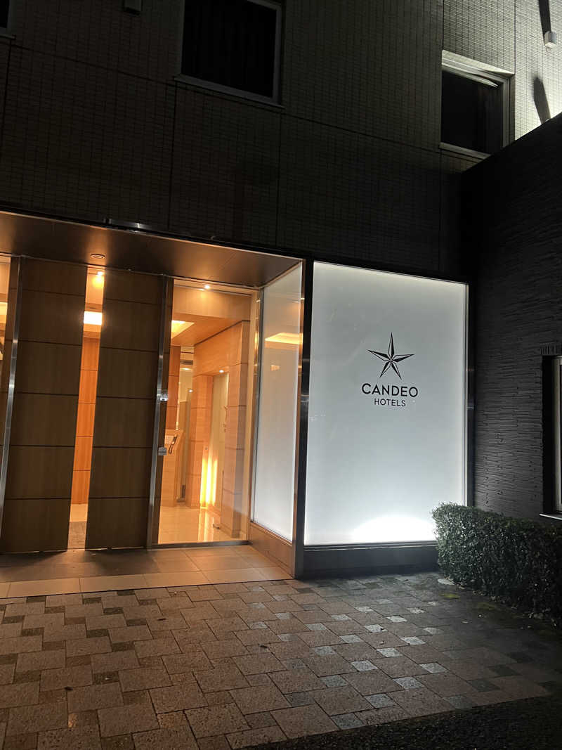 キリゴンザレスさんのカンデオホテルズ 大津熊本空港のサ活写真