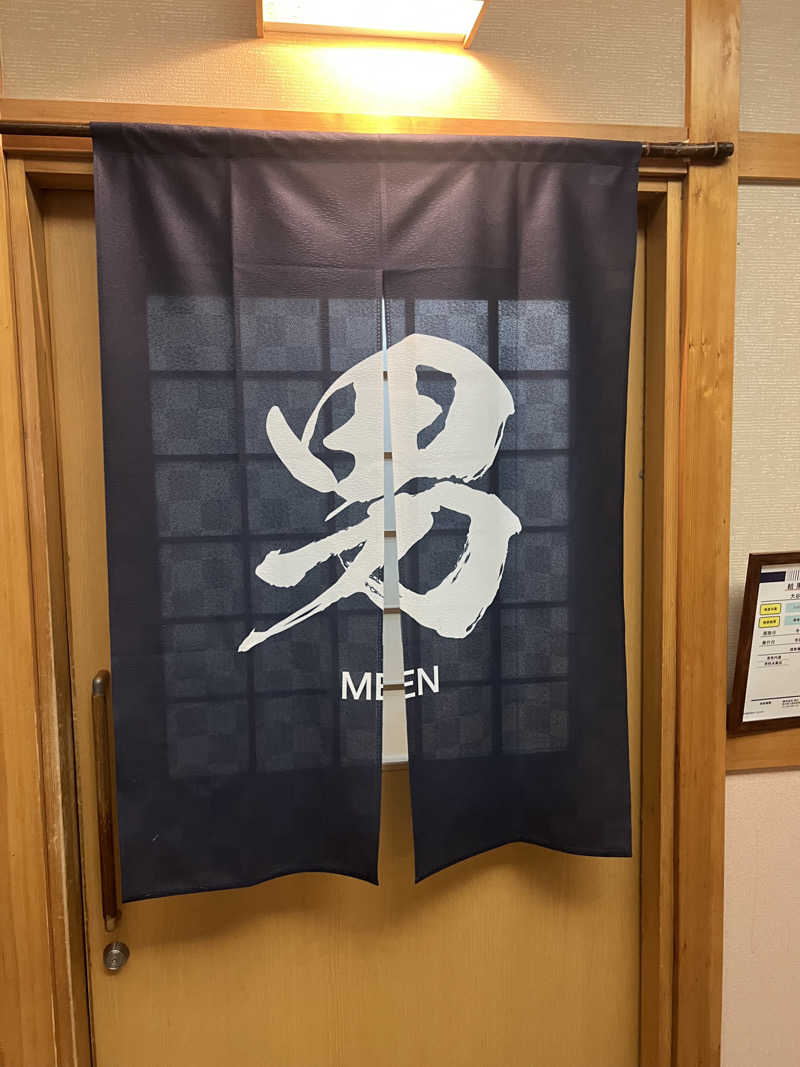 キリゴンザレスさんの大谷の湯のサ活写真