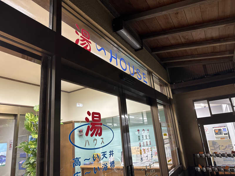なおたさんの湯～HOUSEのサ活写真