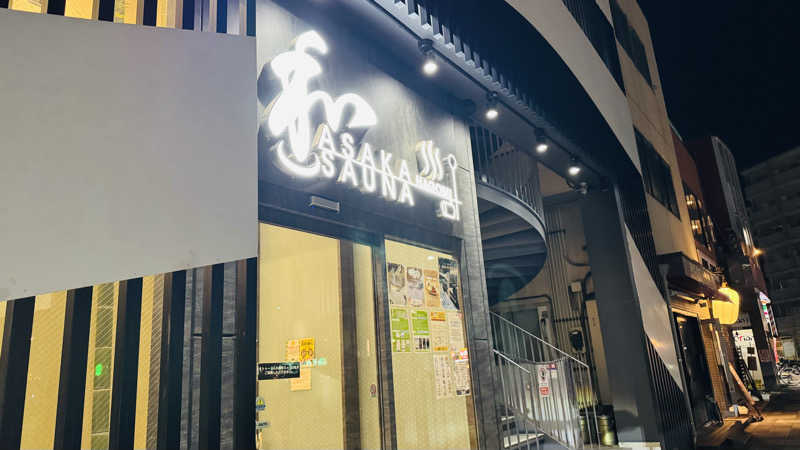 なおたさんの朝霞サウナ 和(なごみ)のサ活写真