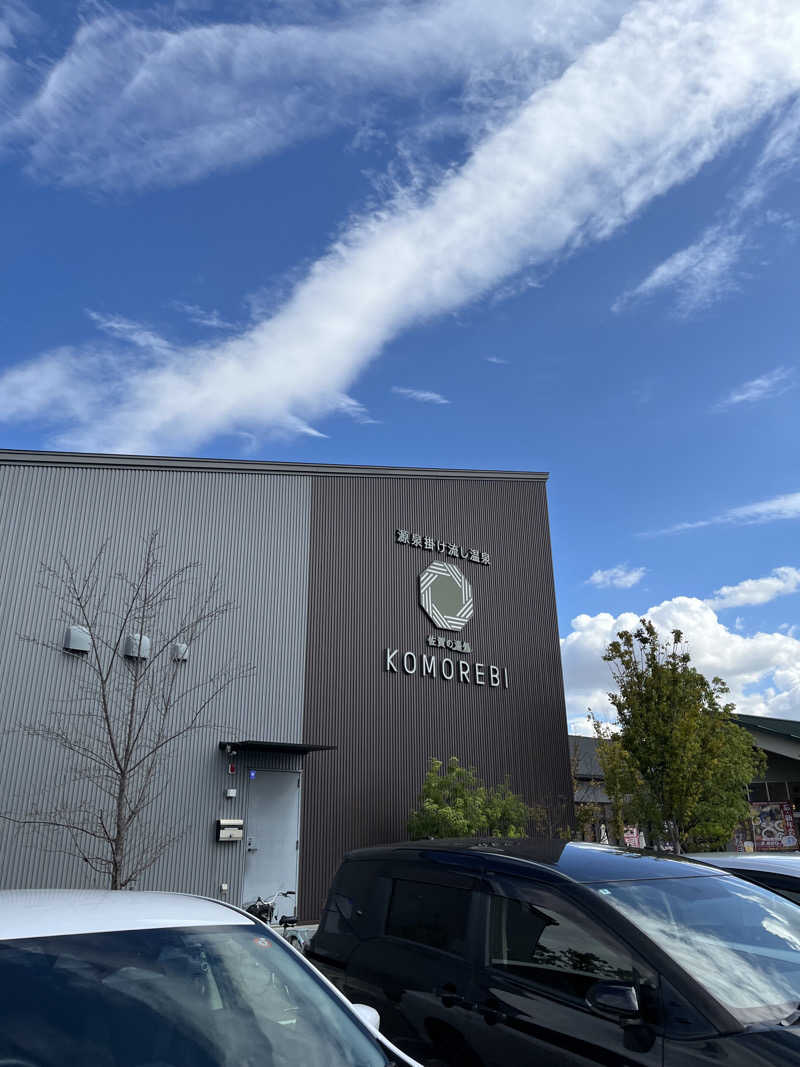 ねこさんの佐賀の湯処 KOMOREBIのサ活写真