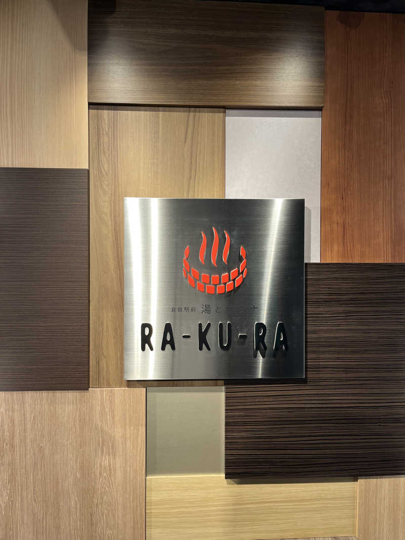 ねこさんの倉敷ステーションホテル RA-KU-RAのサ活写真