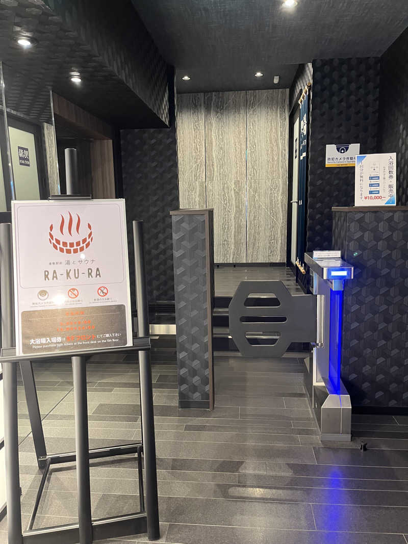 ねこさんの倉敷ステーションホテル RA-KU-RAのサ活写真