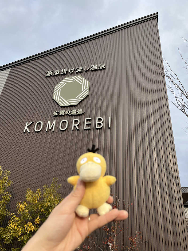ねこさんの佐賀の湯処 KOMOREBIのサ活写真