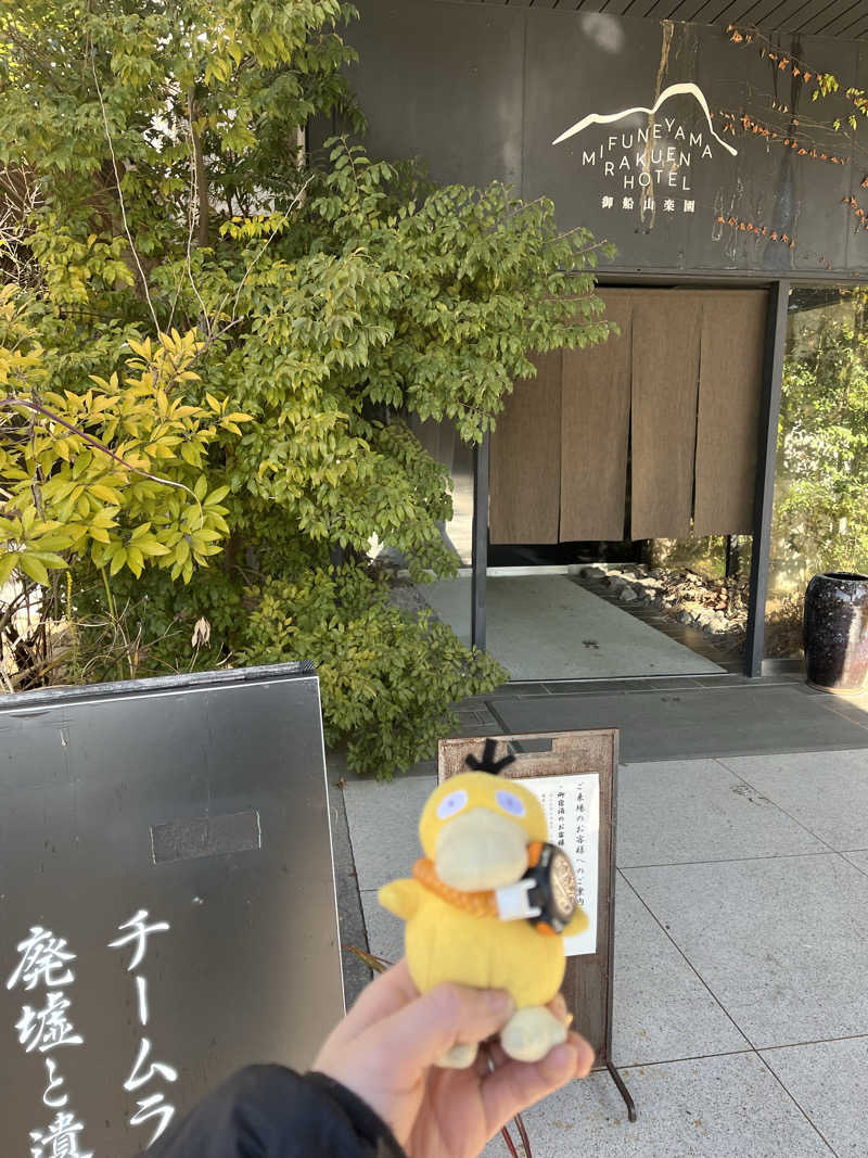 ねこさんの御船山楽園ホテル  らかんの湯のサ活写真