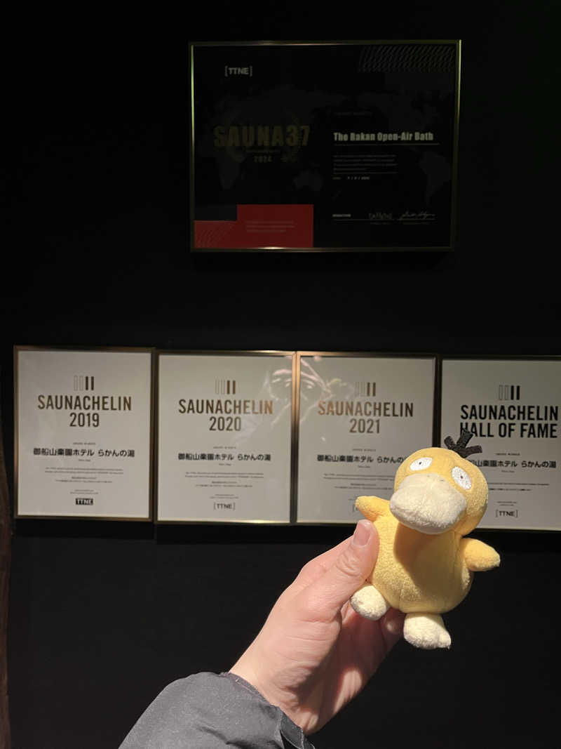 ねこさんの御船山楽園ホテル  らかんの湯のサ活写真