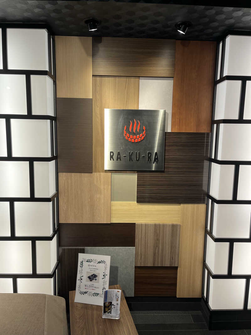 ねこさんの倉敷ステーションホテル RA-KU-RAのサ活写真