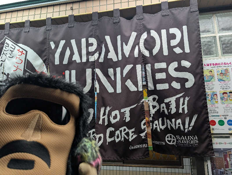 ぴよすけさんの大森湯のサ活写真