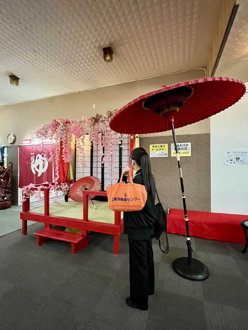 あやあやさんの平針東海健康センターのサ活写真