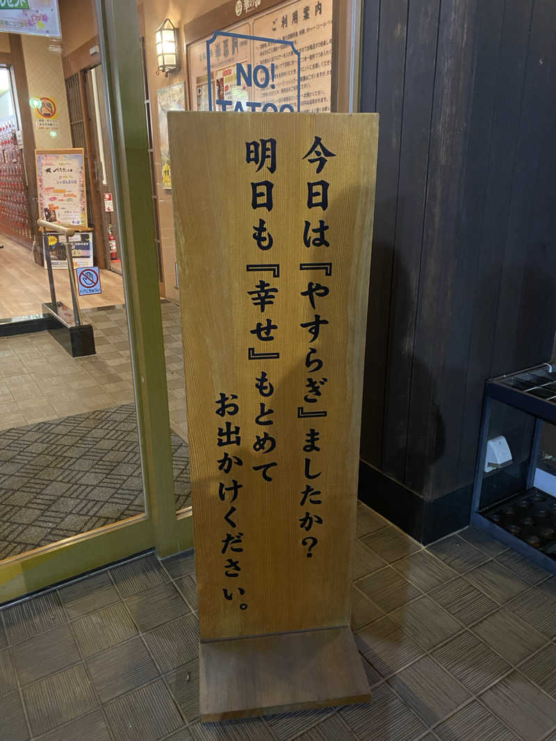 YURIさんの崋の湯(華の湯)のサ活写真