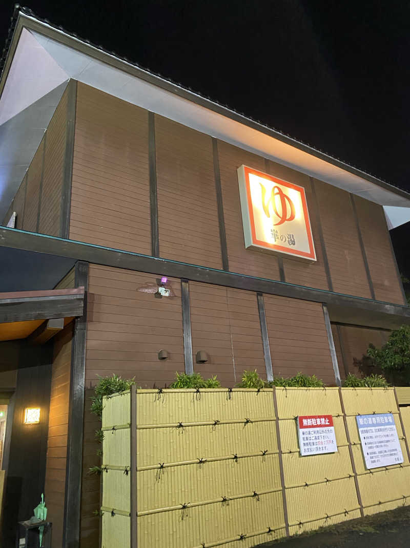 YURIさんの崋の湯(華の湯)のサ活写真