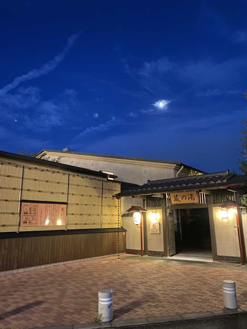 YURIさんの野天風呂 蔵の湯 東松山店のサ活写真