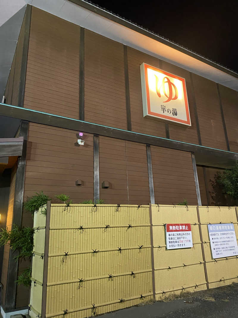 YURIさんの崋の湯(華の湯)のサ活写真