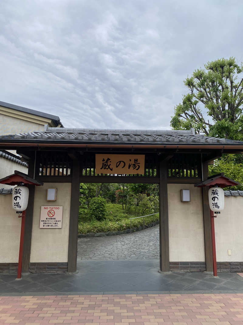 YURIさんの野天風呂 蔵の湯 東松山店のサ活写真