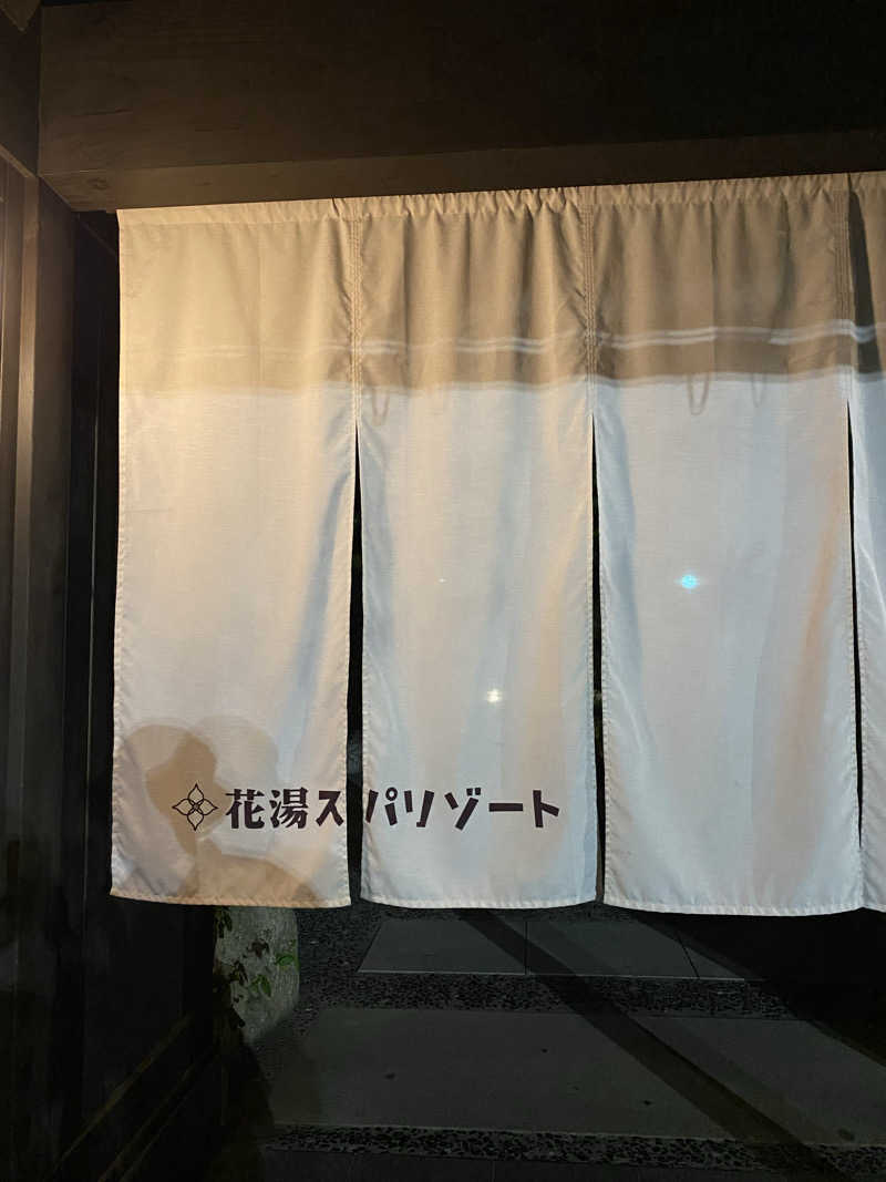 YURIさんの花湯スパリゾートのサ活写真