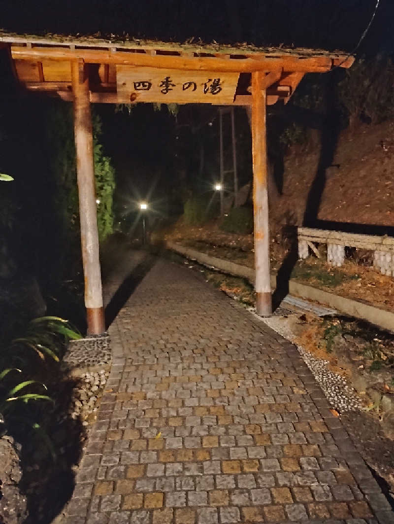 エリオット🐩さんのホテルヘリテイジ 四季の湯温泉のサ活写真