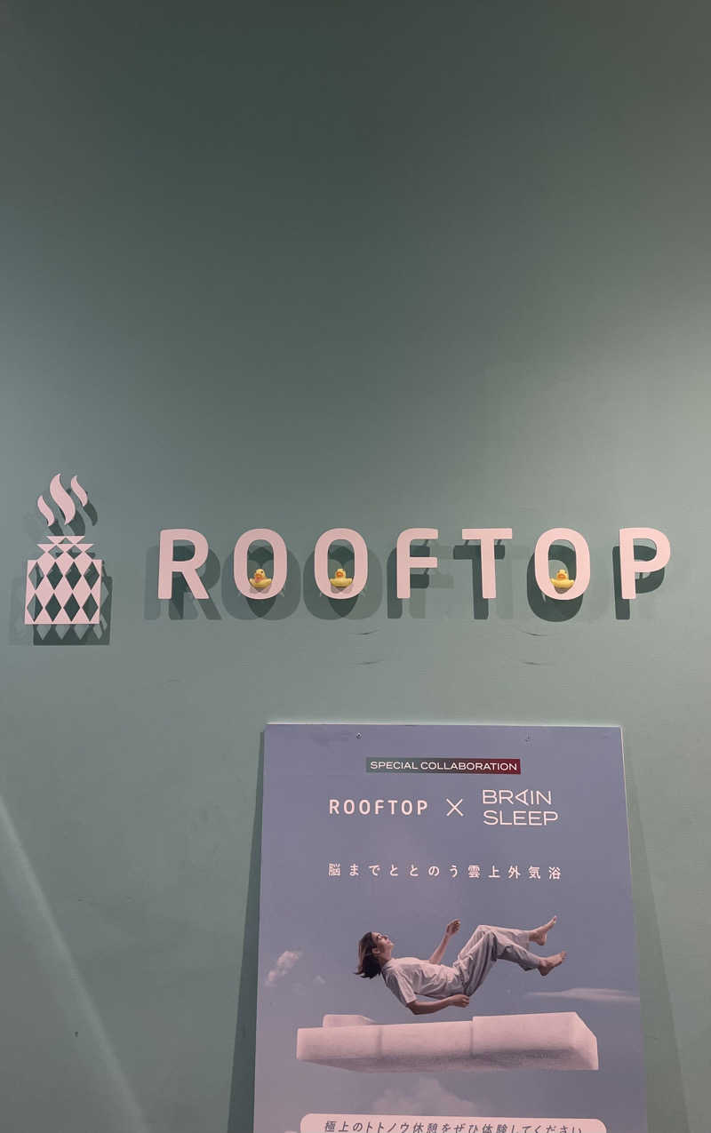 もいこさんのROOFTOP(ルーフトップ)のサ活写真