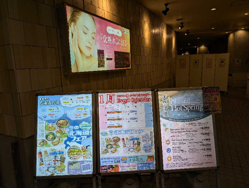 HOTさんの新宿天然温泉 テルマー湯のサ活写真