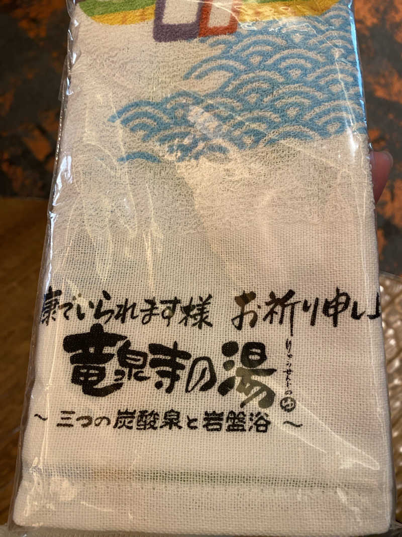 THE サ道さんの竜泉寺の湯 八王子みなみ野店のサ活写真