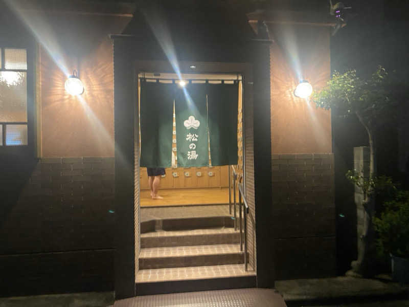 THE サ道さんの八王子 松の湯のサ活写真