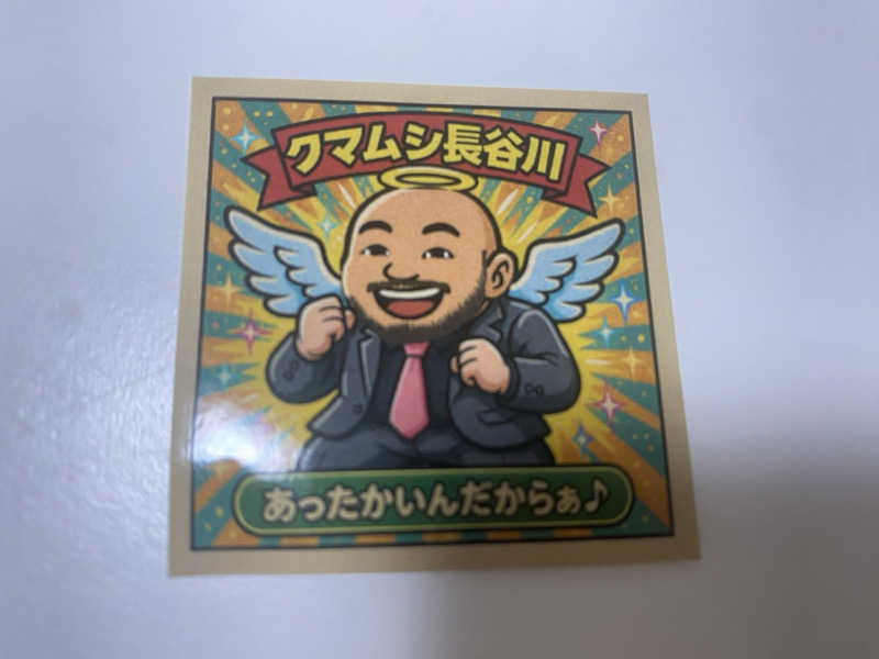 THE サ道さんのFLOBA(フローバ)のサ活写真