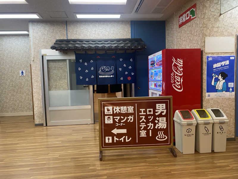 THE サ道さんの湯乃泉 東名厚木健康センターのサ活写真