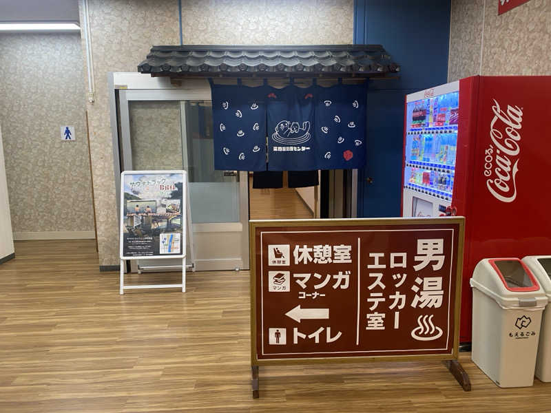 THE サ道さんの湯乃泉 東名厚木健康センターのサ活写真