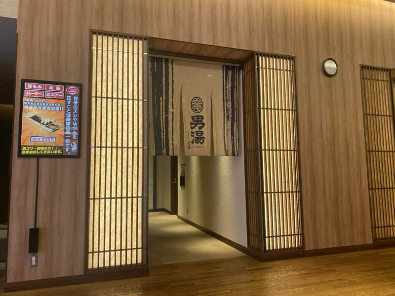 THE サ道さんの竜泉寺の湯 八王子みなみ野店のサ活写真