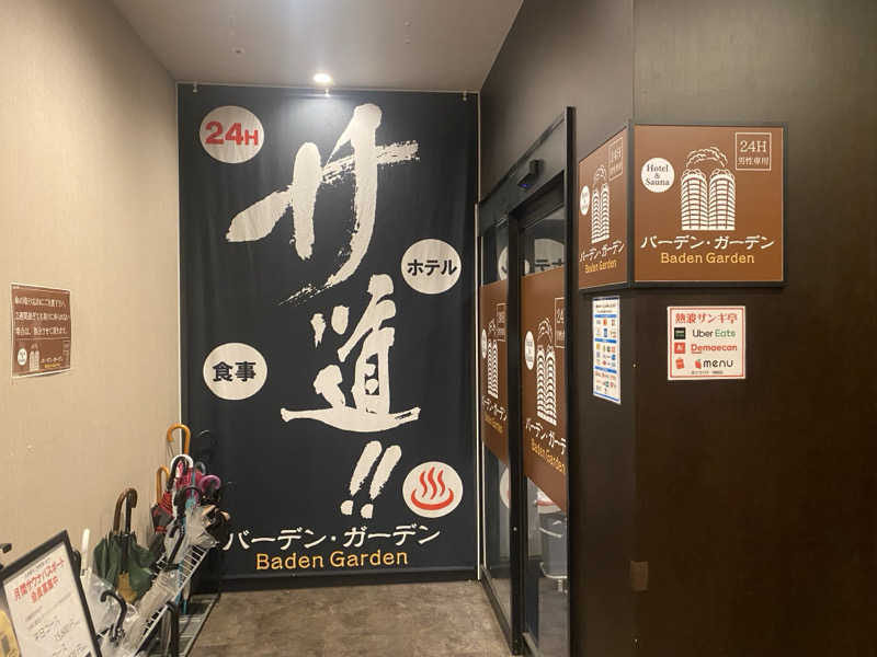 THE サ道さんのバーデンガーデン(旧:ザ ベッドアンドスパ 所沢)のサ活写真
