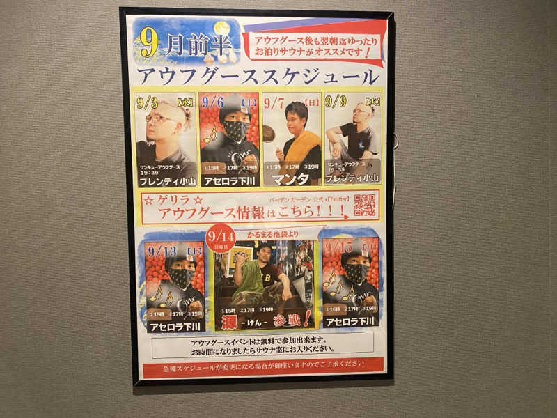 THE サ道さんのバーデンガーデン(旧:ザ ベッドアンドスパ 所沢)のサ活写真