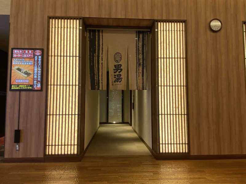 THE サ道さんの竜泉寺の湯 八王子みなみ野店のサ活写真