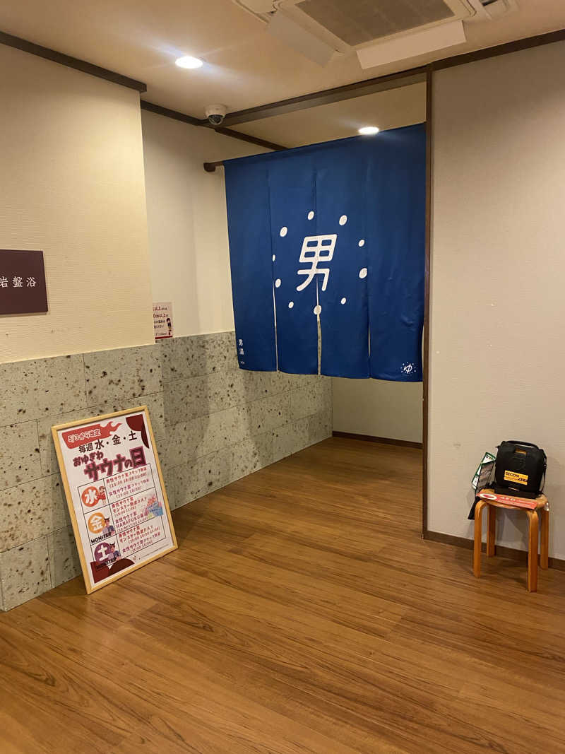 THE サ道さんのOYUGIWA海老名のサ活写真