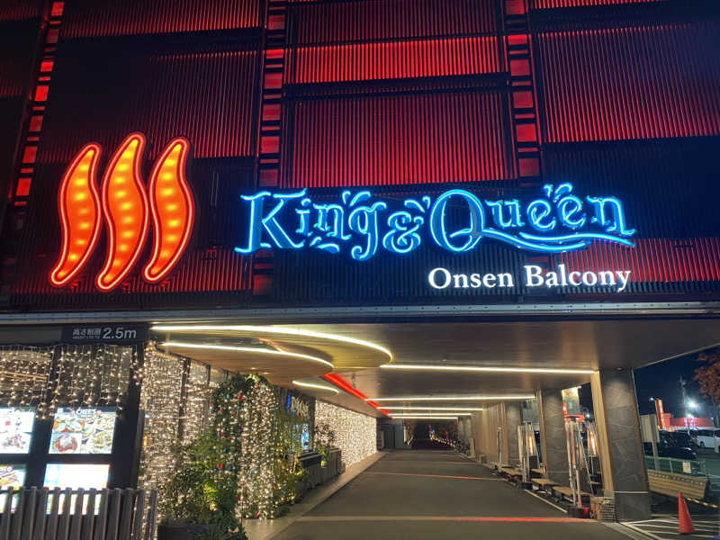 THE サ道さんの温泉バルコニー キング&クイーンのサ活写真