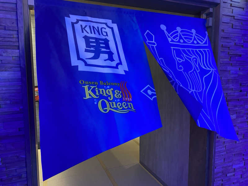 THE サ道さんの温泉バルコニー キング&クイーンのサ活写真