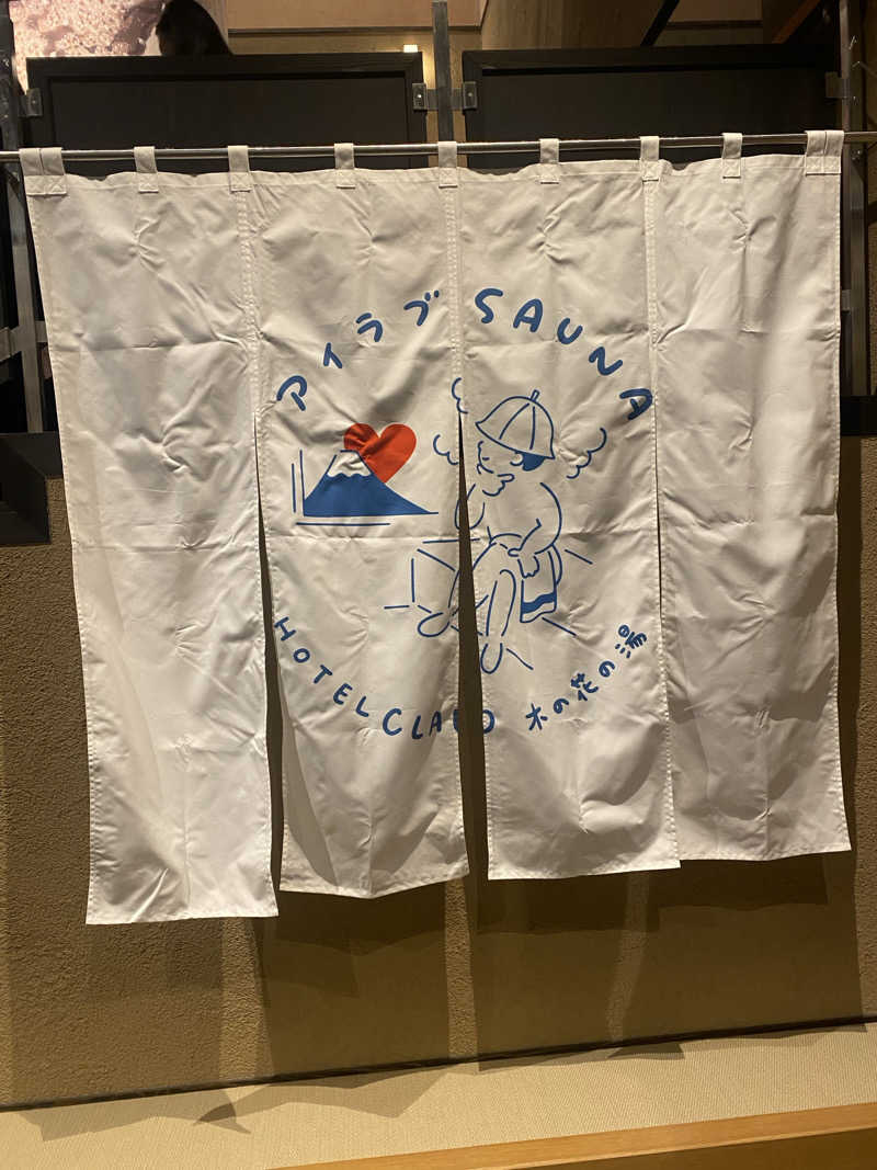 THE サ道さんの木の花の湯(HOTEL CLAD)のサ活写真