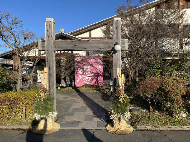 THE サ道さんの天然温泉 真名井の湯 大井店のサ活写真