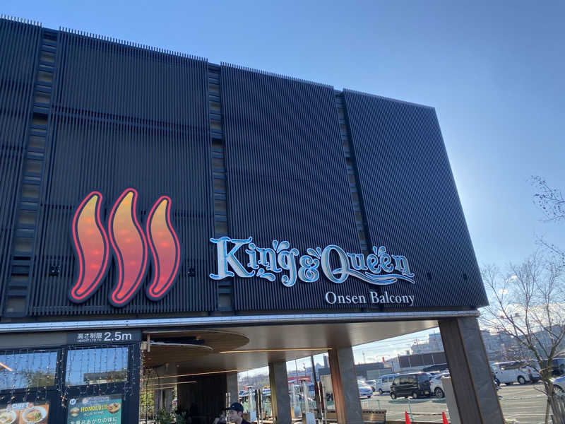 THE サ道さんの温泉バルコニー キング&クイーンのサ活写真