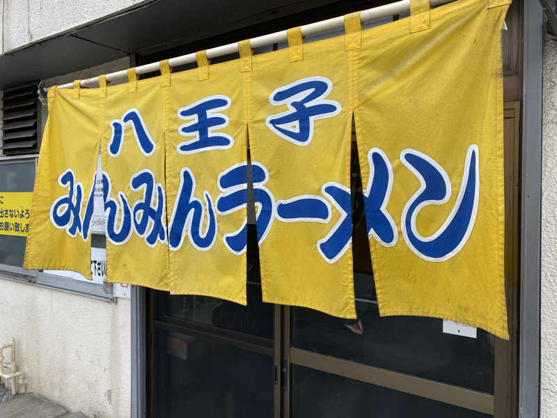 THE サ道さんの竜泉寺の湯 八王子みなみ野店のサ活写真
