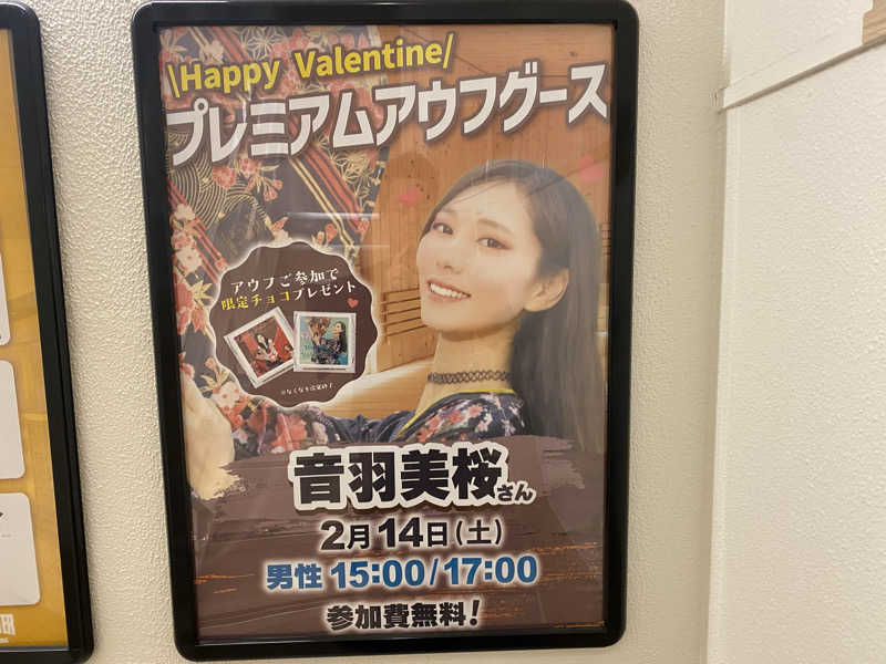 THE サ道さんのFLOBA(フローバ)のサ活写真
