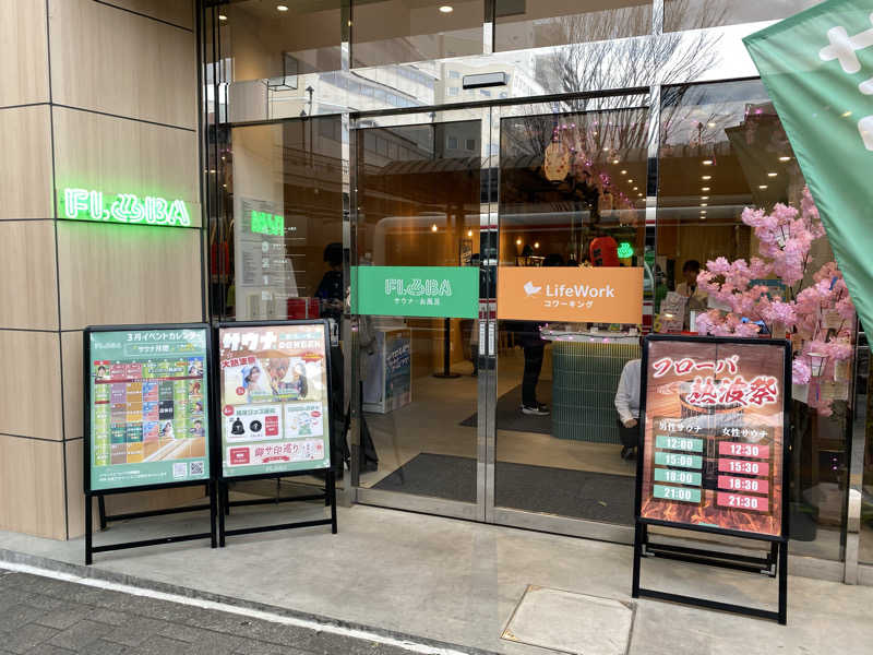 THE サ道さんのFLOBA(フローバ)のサ活写真
