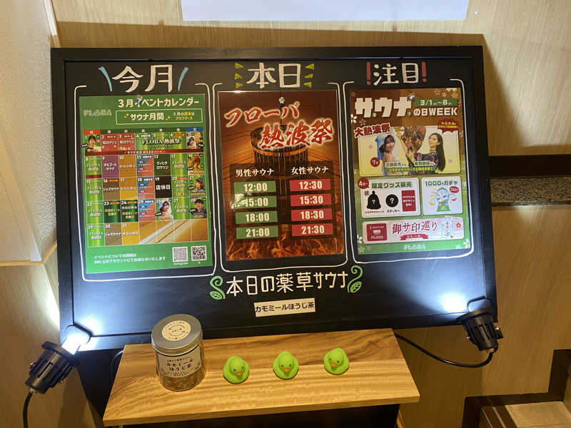 THE サ道さんのFLOBA(フローバ)のサ活写真