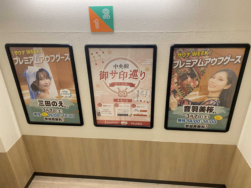 THE サ道さんのFLOBA(フローバ)のサ活写真