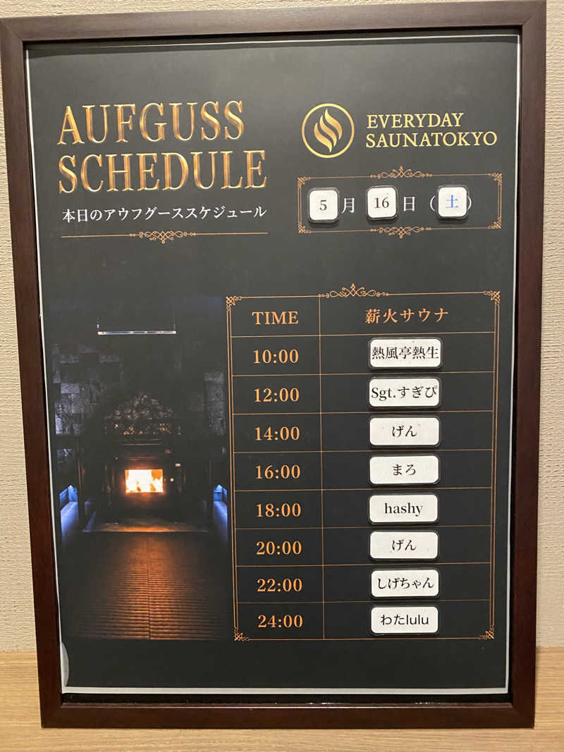 THE サ道さんの毎日サウナ東京 幕張店のサ活写真