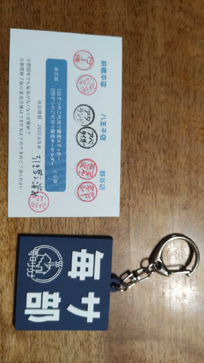 えーじさんの毎日サウナ 前橋本店のサ活写真