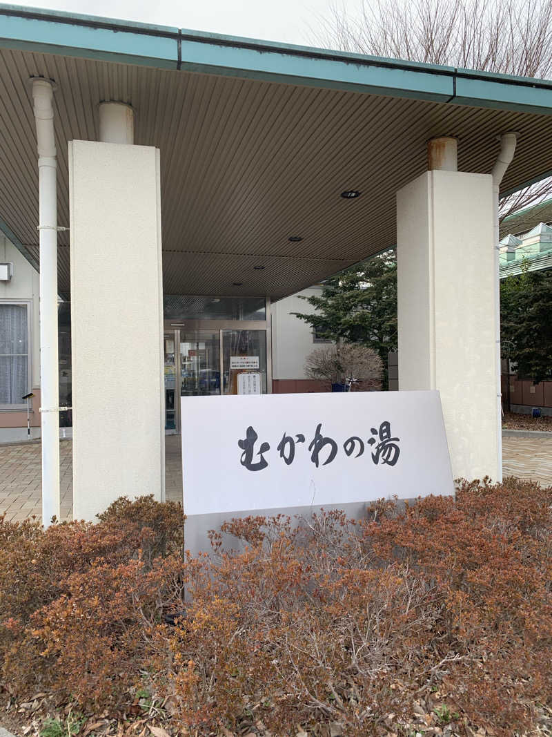 FatPenguinesさんのむかわの湯のサ活写真